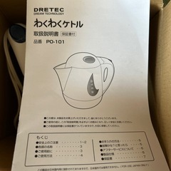 新品　ケトル　ドリテックの画像