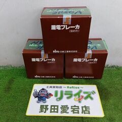 日東 GE53C 漏電ブレーカV3個セット　50A【野田愛宕店】...