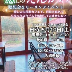 5/10(土)江津市スピリチュアルイベント！