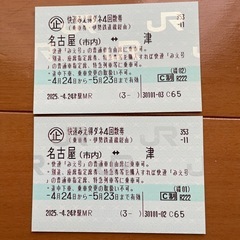 快速みえ　　回数券　2枚