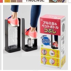缶つぶしの画像