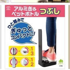 缶つぶしの画像