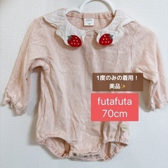 【美品】バースデイfutafuta★長袖薄手ロンパース70cm