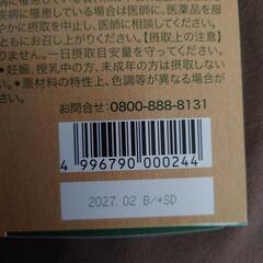 ＳＯＤＡＴＥる青汁 機能性表示食品1箱30包入りの画像