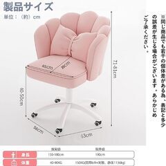 北欧 デスクチェア 可愛い ホームオフィスチェア おしゃれ パソコンチェア 勉強椅子 ワークチェア 360回転 昇降機能付き