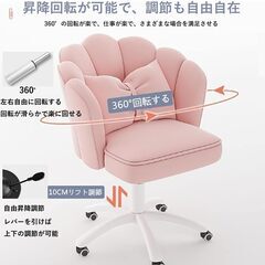 北欧 デスクチェア 可愛い ホームオフィスチェア おしゃれ パソコンチェア 勉強椅子 ワークチェア 360回転 昇降機能付き