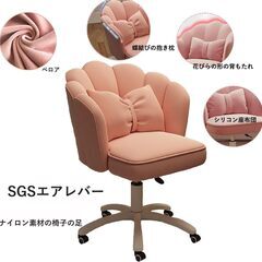 北欧 デスクチェア 可愛い ホームオフィスチェア おしゃれ パソコンチェア 勉強椅子 ワークチェア 360回転 昇降機能付き