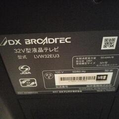 32インチの液晶テレビですの画像