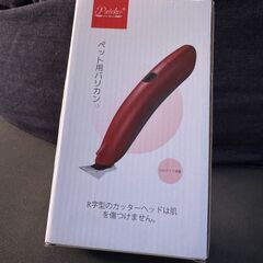 ペット用バリカン