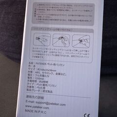 ペット用バリカンの画像