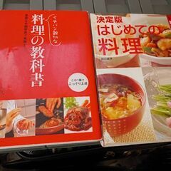 初心者のための料理本