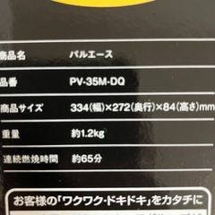 カセットコンロの画像