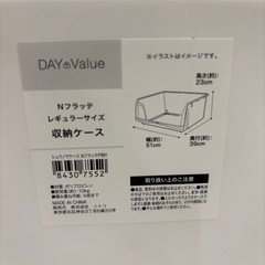 ニトリ Nフラッテ レギュラーサイズ