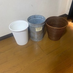 ゴミ箱　３つ