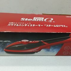品質保証☆配達有り2500円(税込）未使用 スチームQプラス スチームアイロン アイロン