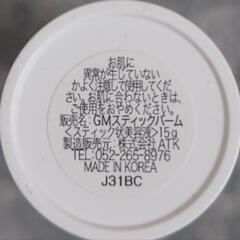 ゴートミルク ボディバームの画像