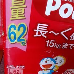マミーポコ　Lサイズ　大容量62×3袋の画像