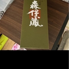 森伊蔵極上の一滴未開封