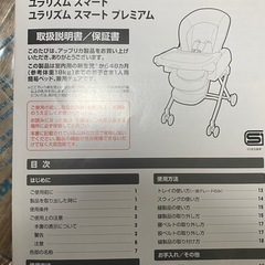【簡易除菌済】アップリカ ユラリズム スマートの画像