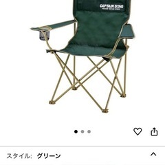 CAPTAIN STAG アウトドア　ラウンジチェア