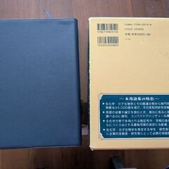 生化学・分子生物学　英和用語集の画像