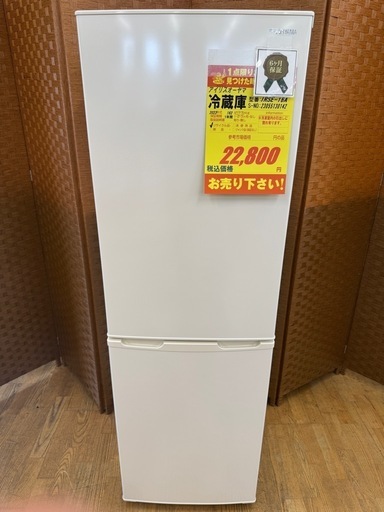アイリスオーヤマ製★23年製★2ドア冷蔵庫★1年間保証付き