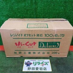 加研工業 AWA36P オフセット砥石　200枚【野田愛宕店】【...