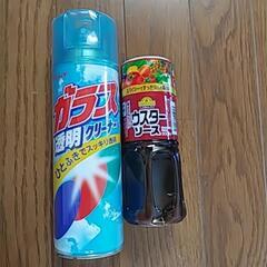 ガラスクリーナー&ウスターソース