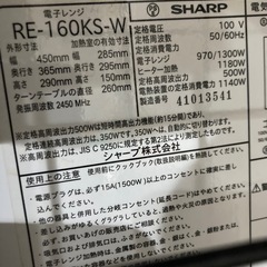 【値下げ】SHARP 電子レンジの画像