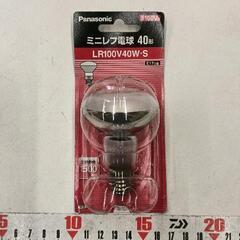 0503-405 Panasonic　ミニレフ球　40形
