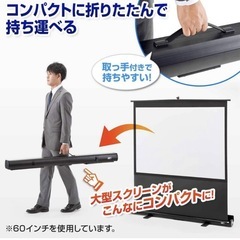 GW限定値引き　プロジェクタースクリーン　16:9　100インチ自立式　ホームシアターの画像