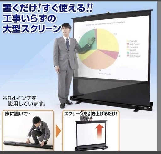自立　プロジェクタースクリーン　16:9　100インチ自立式　ホームシアター