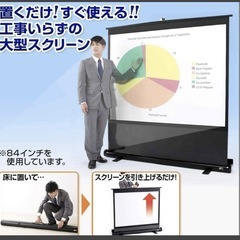 GW限定値引き　プロジェクタースクリーン　16:9　100インチ自立式　ホームシアターの画像