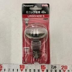0503-406 Panasonic　ミニレフ球　40形