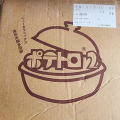 ポテトロ2 鍋 の画像