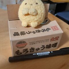 0円　すみっこぐらし
