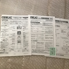 【横浜市根岸】受取に来られる方限定！シーリングライトの画像