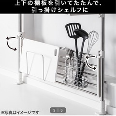 ニトリ ステンレス 突っ張り キッチンラック 取りに来れる方の画像