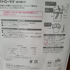 ストローマグの画像