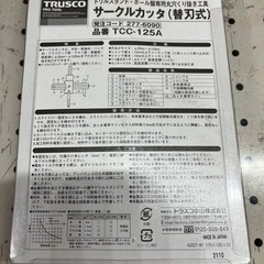 サークルカッターの画像