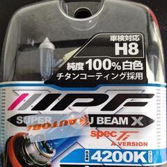H8 バルブ 開封のみ 新品