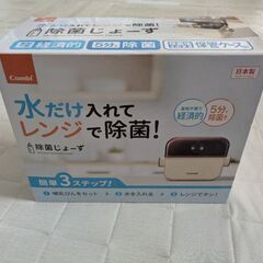 除菌じょーず