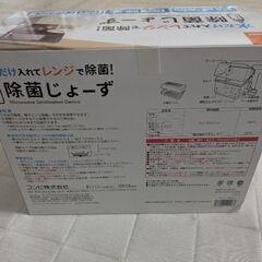 除菌じょーずの画像