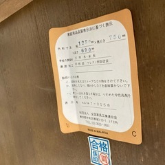 【ジモティー割引で最大15％OFF⭐️】 ダイニングテーブル TOYO FURNITURE 椅子4脚セット の画像