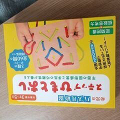 ステップ　ひもとおし