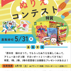 すまいポート21「ぬりえコンテスト」開催！
