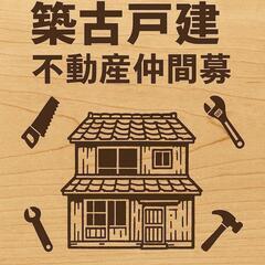 【宮城県】築古戸建チャレンジ仲間 募集します！

