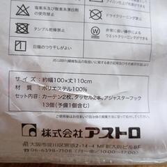青カーテン100×110新品（遮光・2枚）の画像
