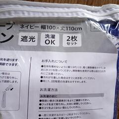 青カーテン100×110新品（遮光・2枚）の画像