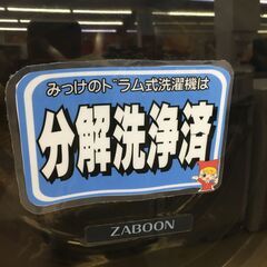 地域№1！ 分解洗浄済み‼ ドラム洗濯機  入荷中！ 【🔥…